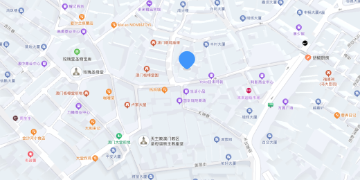 澳门地址